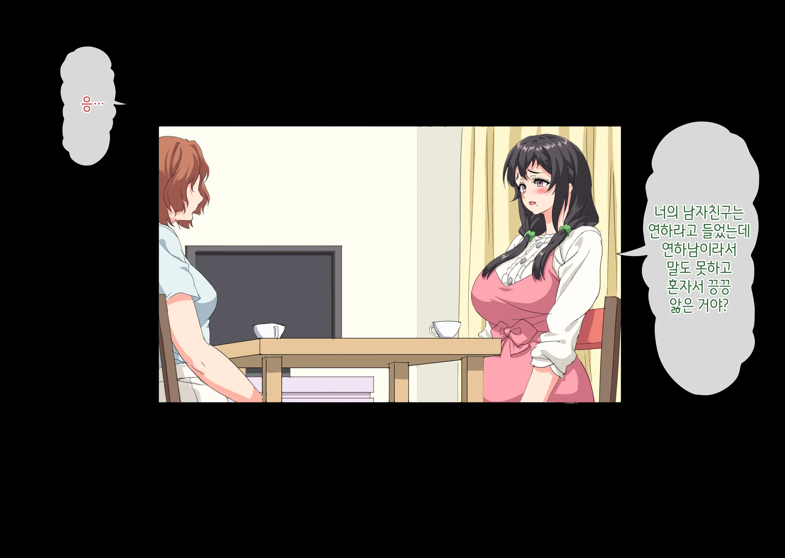 Boku Wa Daisuki Na Okaa-San O Haramasetai. 2 | 나는 사랑하는 엄마를 임신시키고 싶어 2